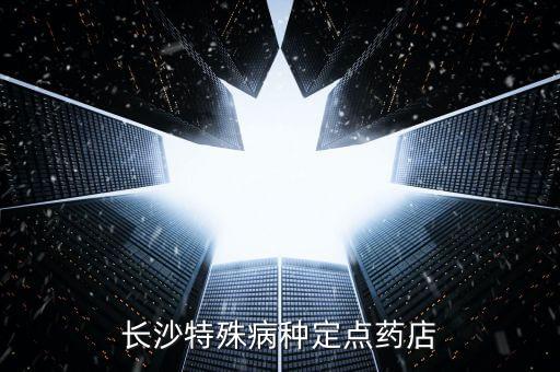 九芝堂什么時候成立的，國內(nèi)哪家中藥廠成立時間最長藥廠工藝比較好的