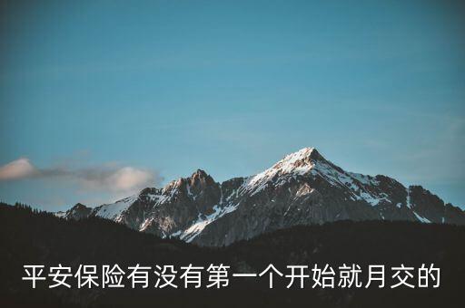電銷的保險為什么多是月繳，電銷車險有的人基本不打電話 但是一個月的保費好幾十萬 怎么回事 求