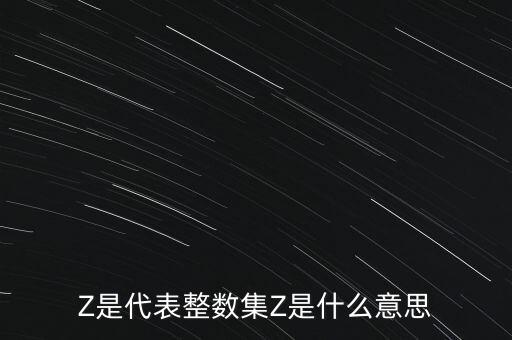 資產(chǎn)Z換是什么意思，什么是資產(chǎn)換置
