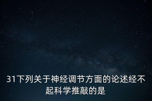 為什么這些經(jīng)不起推敲，這些事 是永不漫滅的回憶  1這些事具體指哪些事 2為什么
