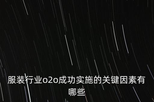 o2o為什么出現(xiàn)，家裝設(shè)計(jì)行業(yè)O2O經(jīng)營(yíng)模式的利與弊分析