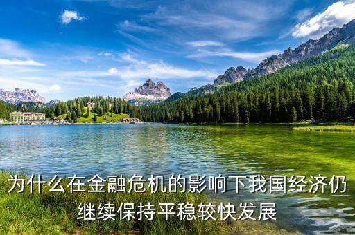 中國經(jīng)濟為什么還沒崩潰，2樊綱中國經(jīng)濟為什么沒有崩潰