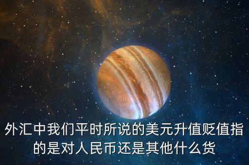 貶值什么意思，什么是建筑物功能性貶值主要表現(xiàn)在那些方面