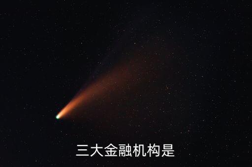 世界銀行是什么的統(tǒng)稱，多選題世界銀行是聯(lián)合國的專門機(jī)構(gòu)與其附屬的 和國際投資爭