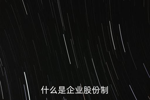 什么是認(rèn)股書，什么是認(rèn)識(shí)書怎么寫