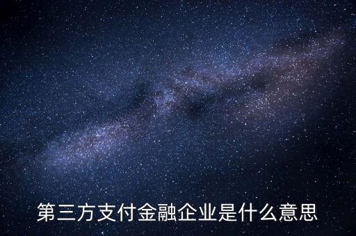第三金融什么意思，弱弱的問(wèn)一下上海是不是世界第三金融中心
