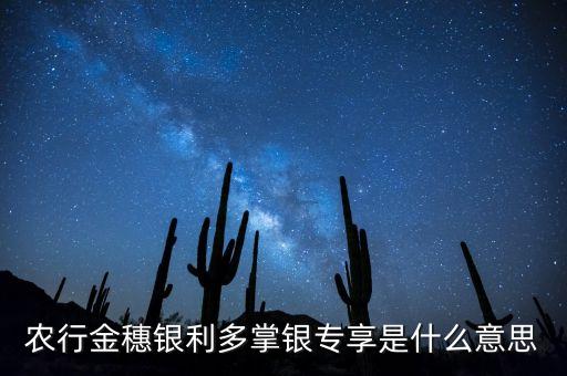 今天農(nóng)業(yè)銀行有什么貴賓專(zhuān)享，農(nóng)業(yè)銀行理財(cái)產(chǎn)品有的是貴賓專(zhuān)享請(qǐng)問(wèn)普通