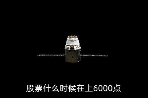農(nóng)業(yè)股票什么時候熱，股票是什么時候興起并發(fā)熱的