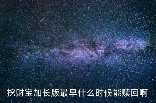 海富通什么時(shí)候更新，海富通基金怎么在網(wǎng)上建行基金凈值上看不到了
