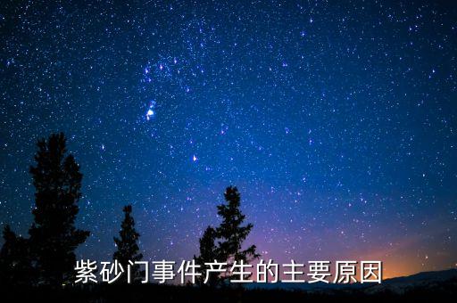 美的公司紫砂門為什么出爾反爾，日前美的紫砂煲用泥巴做原料的行為被央視每周質(zhì)量報(bào)告曝光