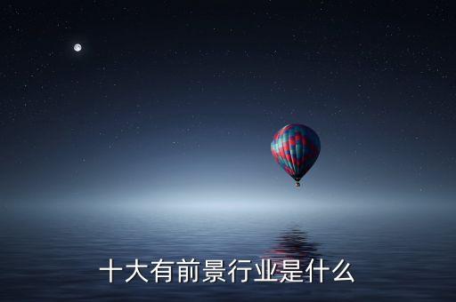 什么行業(yè)年前開工早，現(xiàn)在什么職業(yè)最好早工作呀
