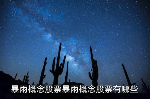 圍海股份什么板塊，7日申購的海峽股份屬哪個(gè)板塊