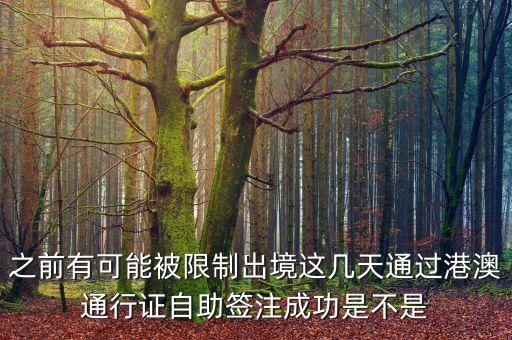 銀行為什么限制我出境，為什么要 限制帶一定現(xiàn)金出境