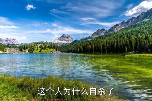 張彭慧為什么自殺，崔真英姐弟怎么死的