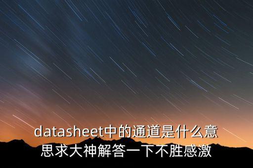 通道化什么意思，嚴禁公募基金通道化對股市有什么影響