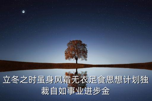 東旭成為什么賣給南洋，殺家創(chuàng)始李曉凱和東旭的關(guān)系是什么