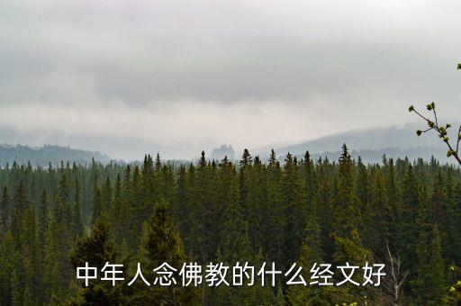 大年初二念什么經(jīng)文，立春節(jié)氣讀什么佛經(jīng)為佳