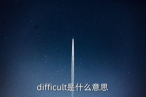 獲利盤是什么，rarely是什么意思