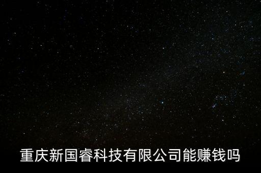 國?？萍际亲鍪裁串a(chǎn)品，國?？萍己退膭?chuàng)電子誰是中國雷達第一股