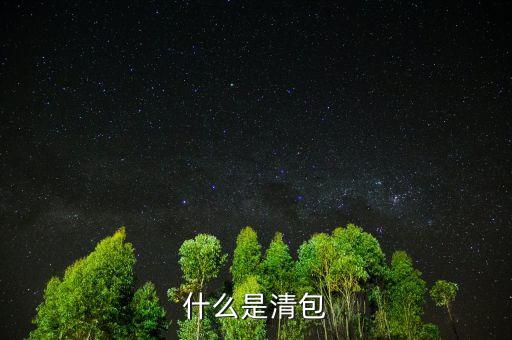 什么是清盤，CDs的意思是什么