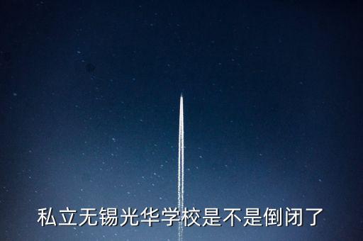 徐信忠為什么離開(kāi)光華，銷(xiāo)聲匿跡的光華殺軟倒閉了么