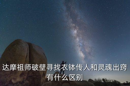 衣缽傳人是什么意思，衣缽是什么意思