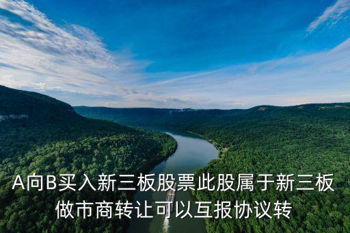 做市轉(zhuǎn)讓什么意思，會計上說的轉(zhuǎn)讓是什么意思到底是出租還是出售呢有沒有權(quán)威