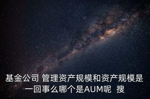 銀行aum什么含義，中信銀行AUM余額啥意思薪金煲里的算嗎紅包大概什么時(shí)候