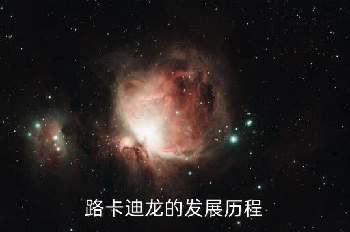 卡奴迪路的成長到底靠什么，卡奴迪路和奧特萊斯 是什么關(guān)系