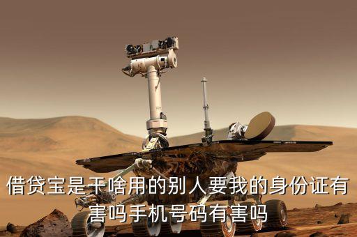 借貸寶賬號(hào)能干什么，企業(yè)版的借貸寶有什么主要的功能