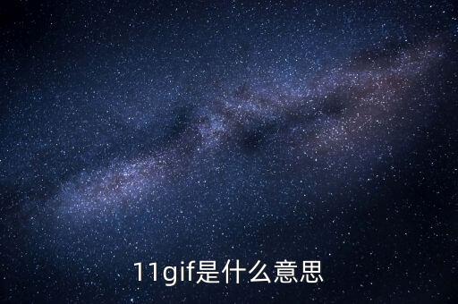 十一連是什么，314是什么節(jié)日