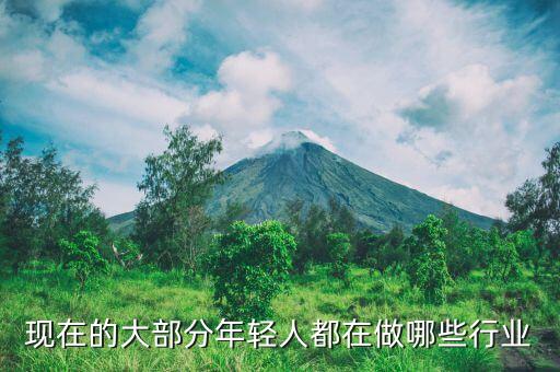 什么行業(yè)，什么是行業(yè)