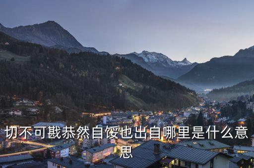 十節(jié)甘蔗理論是什么，個十百千萬十萬百萬千萬億順序表你那能發(fā)現(xiàn)什么