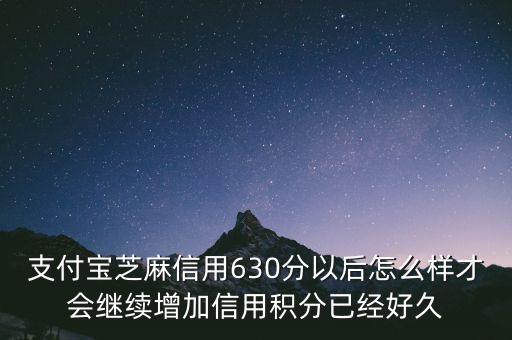 金融維度是什么意思，芝麻信用多大年齡才可以使用