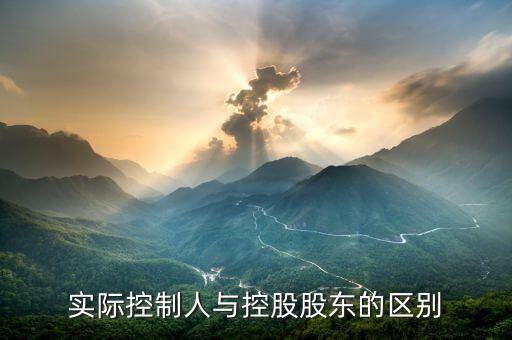 上市公司什么時候開始披露終極控制人，控股股東實際控制人不得增持上市公司股份到底是在定期報告披