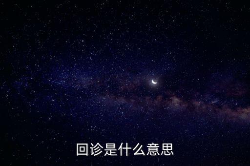 回傭是什么，船上的回舵是什么意思