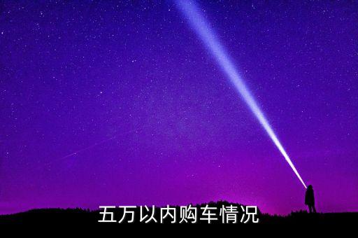 什么條件能買奧拓，買一輛奧拖車需要辦什么手續(xù)啊