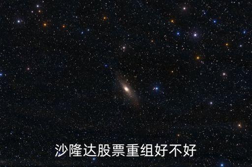 沙隆達(dá)什么時(shí)候復(fù)牌，沙隆達(dá)a什么時(shí)候復(fù)牌