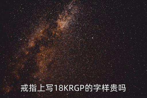 鍛壓金是什么，18k鍛壓金是啥
