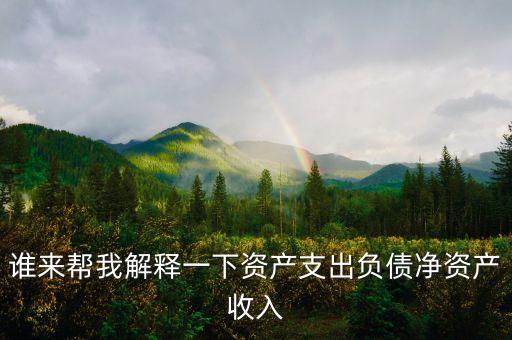 凈資本支出等于什么，凈資本流出是指什么