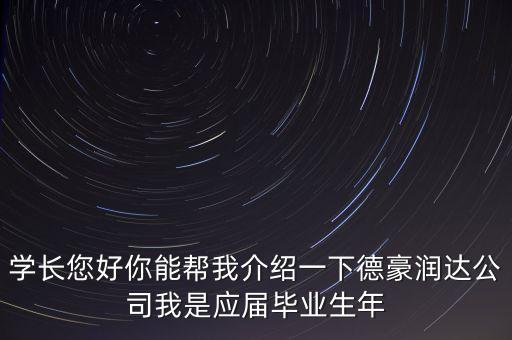德豪潤達(dá)有什么牌子，珠海的家電品牌是什么