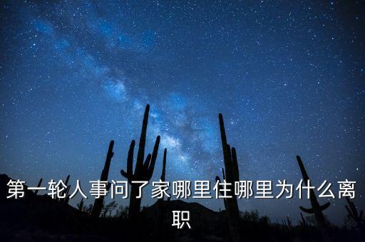 海聞為什么辭職，青島新聞網(wǎng)絡(luò)傳播有限公司為啥決定離職離職去哪里了