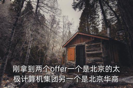 弘金保為什么只能選北京，為什么古代首都選北京