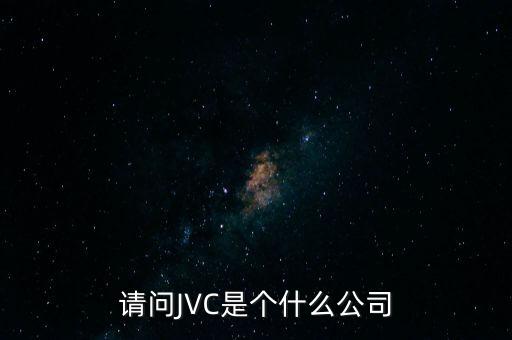 京中興是什么公司，中興是個(gè)什么公司