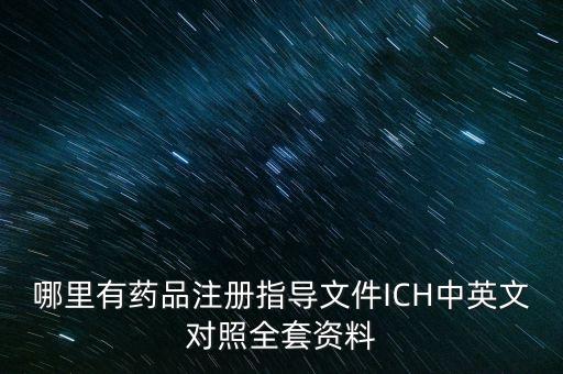 三生制藥用的原料是什么，劍網(wǎng)3生活技能制藥