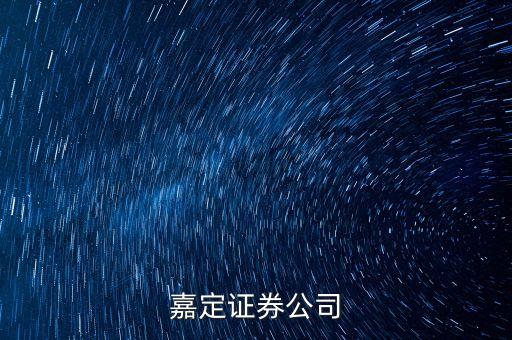 南翔有什么證券公司，上海股票開戶點靠近南翔鎮(zhèn)的地址