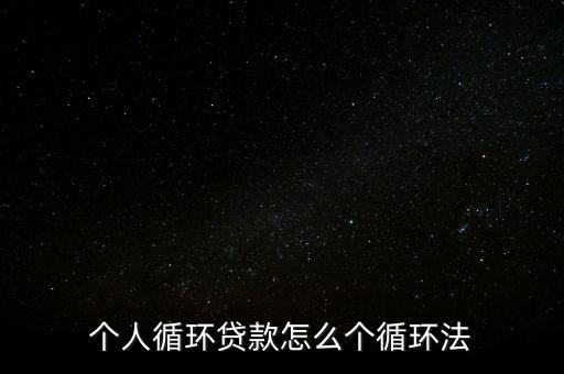 授信期限什么意思，陽(yáng)光信貸一次授信兩年是什么意思