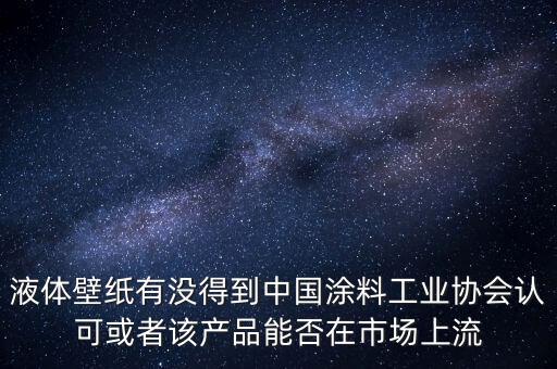 臨安帝龍裝飾紙用的是什么油墨，PVC  PET 材質(zhì)貼紙用什么墨水打印