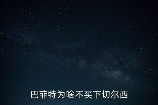 為什么不收購(gòu)曼聯(lián)，曼聯(lián)會(huì)給收購(gòu)嗎