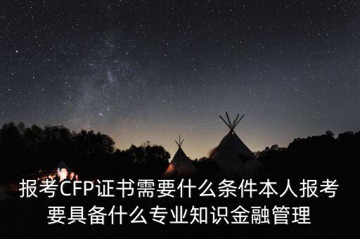 華江金融有什么資質，金融公司一般辦理哪些資質證書